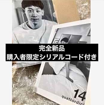 Amazon.co.jp: 石川 祐希 オフィシャルブック 写真集 14